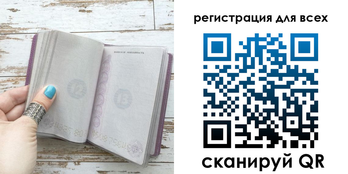 временная регистрация для всех в Лихославле